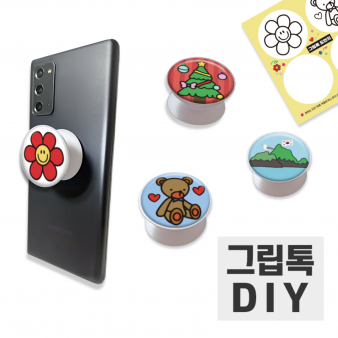 나만의 핸드폰 그립톡 만들기 DIY (3종)